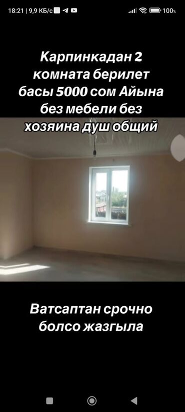 ищу квартиру 4000: 1 комната, 20 м², С мебелью