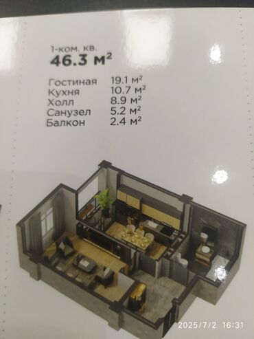 недостроенные дома в бишкеке: 1 бөлмө, 46 кв. м, Элитка, 1 кабат, ПСО (өзү оңдоп түзөтүп бүтүү үчүн)