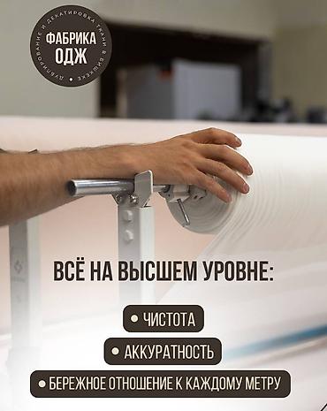 лермонтова: Услуги по ДУБЛИРОВАНИЮ и ДЕКАТИРОВКЕ / УСАДКЕ ткани всех видов — 2