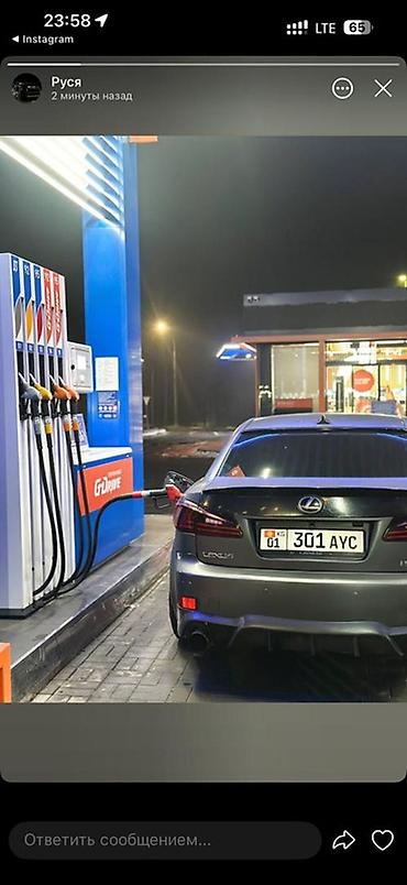 Lexus: Lexus IS: 2007 г., 2.5 л, Типтроник, Бензин, Седан — 8