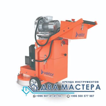 камок аренда: АРЕНДА!!! Мозаично шлифовальная машина / Аренда Мозаично-шлифовальная