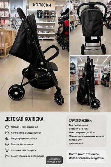 детские коляски оптом: Детская прогулочная коляска - Лёгкая и манёвренная - Компактно — 1