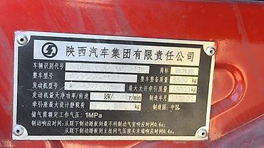 Тягачи: Тягач, Shacman — 5