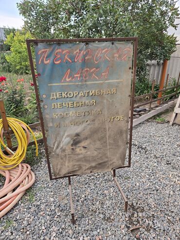 курс валют в караколе дос кредобанк: Продаю рекламный штендер
размер 124×84см
металл
