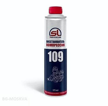 dr marcus: Раскоксойл Валера и SL109. Автохимия в наличии. Бишкек. Раскоксойл — 5