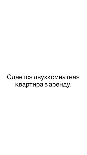 avangard building: Сдается двухкомнатная квартира в районе Восток-5. 105 серия на 2 — 1