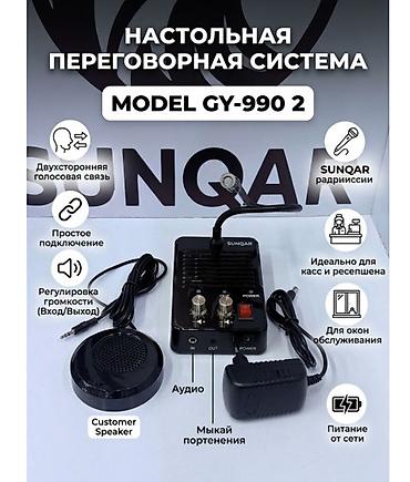 cd changer: Настольная переговорная система GY-990 2 (SUNQAR) - Двусторонняя — 1