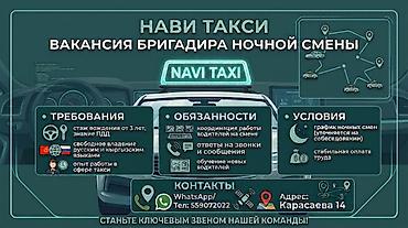 работа трезвый водитель: Вакансия: бригадир ночной смены в «Нави Такси» Требования: - Стаж — 1