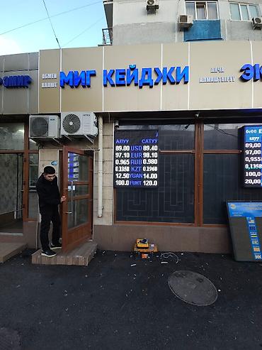 Изготовление рекламных конструкций: | Вывески, Лайтбоксы, Таблички, | Монтаж, Демонтаж, Разработка дизайна — 10