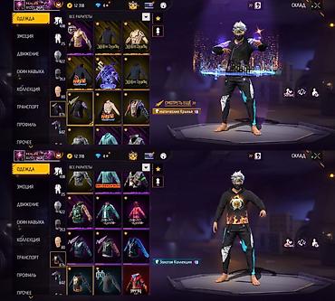 Другие видеоигры: Игровой аккаунт Free Fire (сервер RU) Основное: - Ник: REAL.ali - — 13