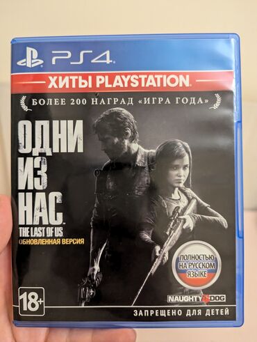 nintendo games online: Продаю диск The last of us - remastered. Полностью на русском языке