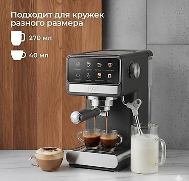 панда кофе: Кофеварка, кофемашина, Новый, Платная доставка, Самовывоз — 10