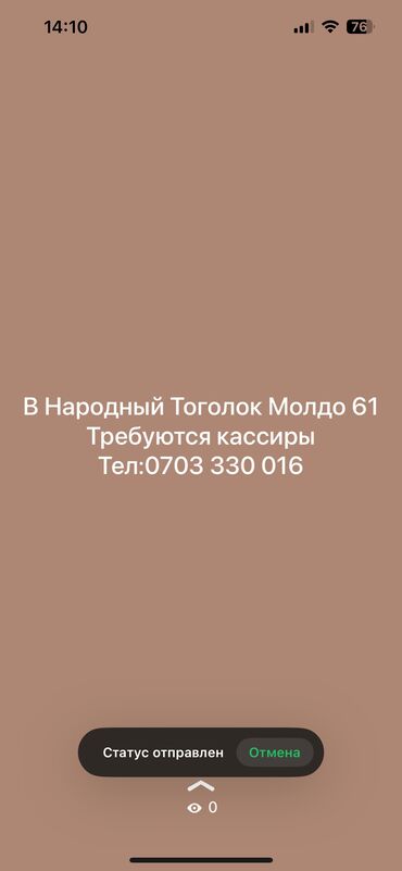 гос жумуш бишкек: В супермаркет Народный Тоголок Молдо 📍 Адрес: г.Бишкек, ул. Тоголок