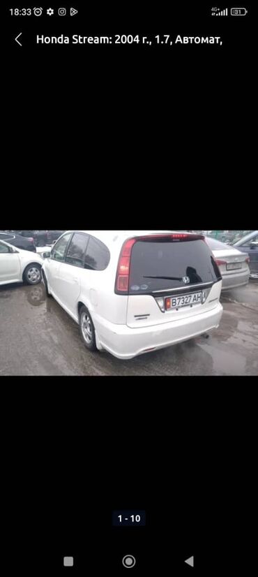 deshevye aviabilety v: Honda Stream: 2004 г., 1.7 л, Автомат, Бензин, Минивэн