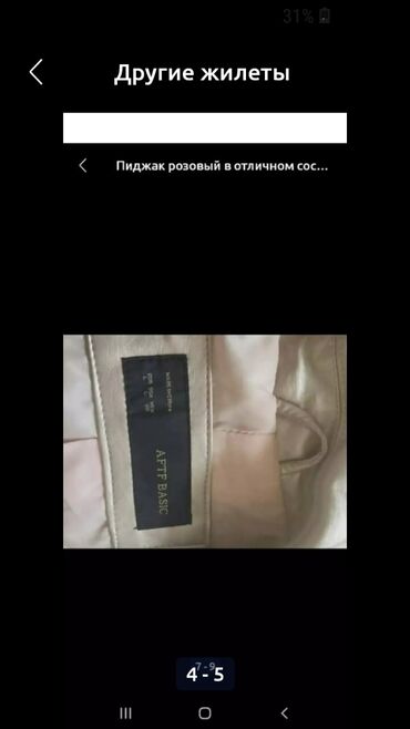 Спецодежда: Вильветовая теплая рубашка с европы на 8-11лет — 6