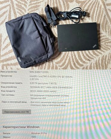 компьютеры block: Ноутбук, Lenovo, 8 ГБ ОЗУ, Intel Core i5