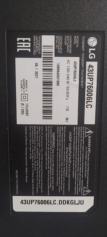 240: LG 43UP76006LC — 43-дюймовый 4K UHD телевизор на webOS Не рабочая — 2