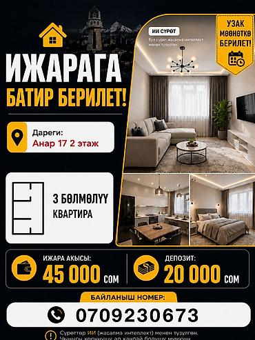 studio apartment: Сдаётся в аренду на долгий срок 3‑комнатная квартира в хорошем районе — 1