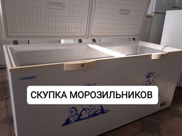 купить web камеру: Скупка морозильников скупка морозилых камер куплю морозильник выкуп