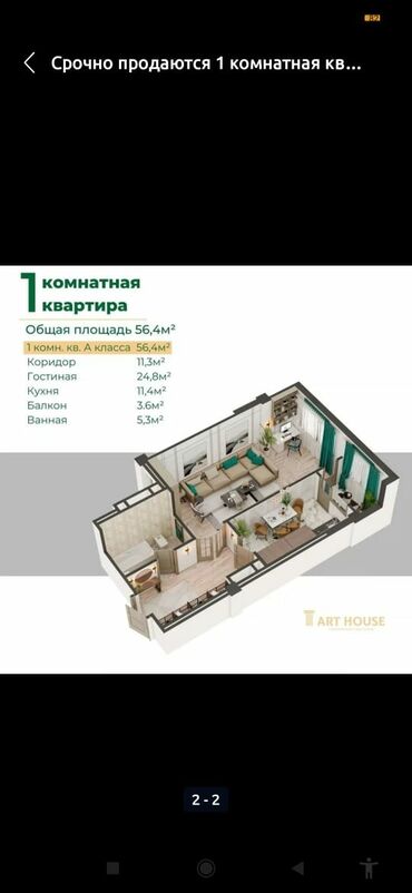 квартира продаю кок жар: 1 комната, 56 м², Элитка, 13 этаж, ПСО (под самоотделку)