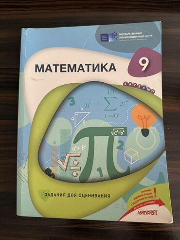 4 cü sinif riyaziyyat metodik vəsait pdf: В хорошем состоянии