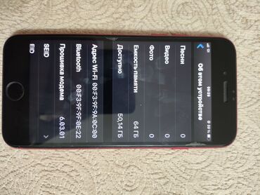 поко м7 про: IPhone SE 2020, 64 ГБ, Кызыл
