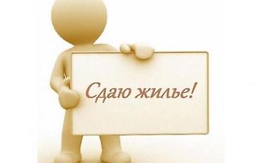 сдаю дрм: Сдаю комнату ! Предлагается аренда жилого помещения. - Формат: с — 1