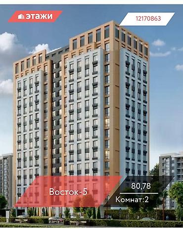 o2 development: 2 комнаты, 80 м², 14 этаж, ПСО (под самоотделку) — 1