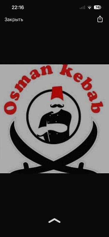 кафе таш кордо бишкек: Osman Kebab — сеть восточной кухни. Открыты вакансии на должность — 1