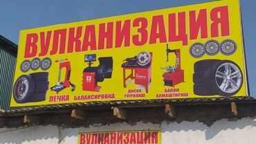 грузовые автомобили в россии: Нужен работник вулканизации. Район Лебединовка (в сторону объездной )