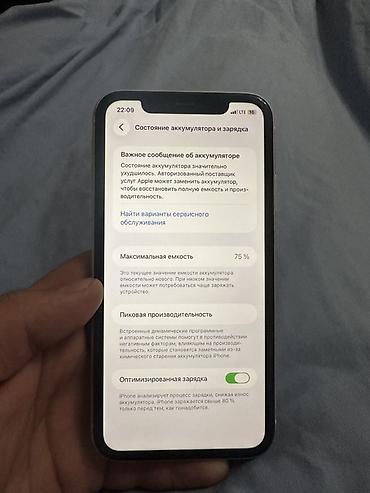 широкоугольный: IPhone 11, белый цвет 128гб - Экран 6.1", Liquid Retina HD, True Tone — 3