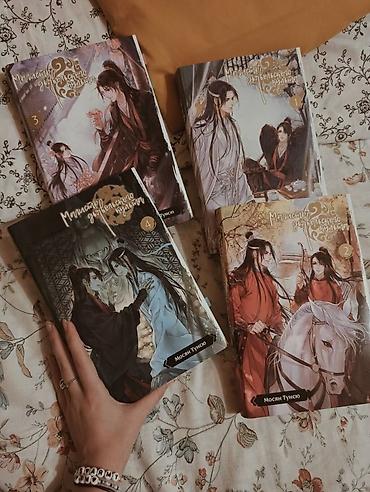 Коллекция печатных изданий «Магистр дьявольского культа» (тома 1–4) — — 1