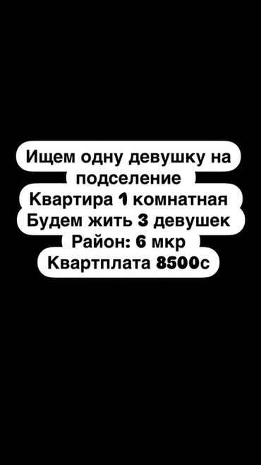 квартиры с подселение: 1 комната, Собственник, С подселением