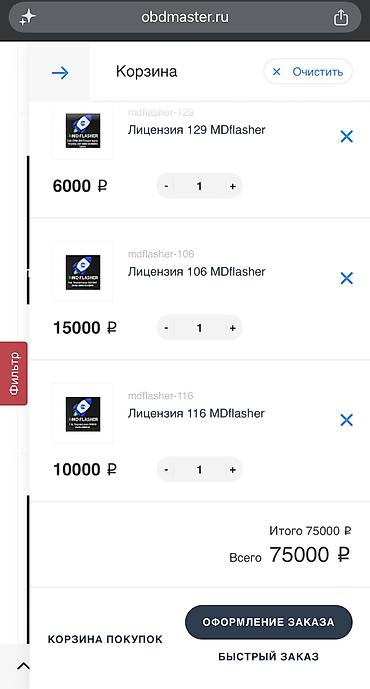 infinity fx35: Продаю программатор MdFlasher с Адаптером DENSO MBUS UART. В отличном — 3