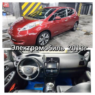 атермальная тонировка: Nissan Leaf: 2013 г., Электромобиль