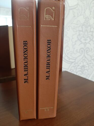 Книги, журналы, CD, DVD: Роман М.А.Шолохова "Тихий Дон" в двух томах,в отличном переплёте