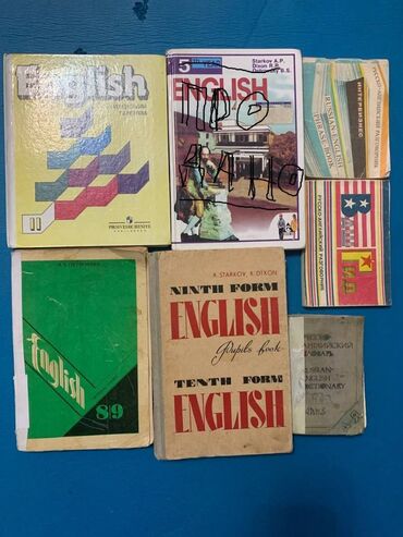 китеп алиппе: Учебники английского языка: 2-й класс, 8-9 классы, 9-10 классы