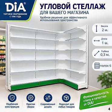 пш метр: Стеллаж полка металлический, металлические сборные стеллажи для — 1