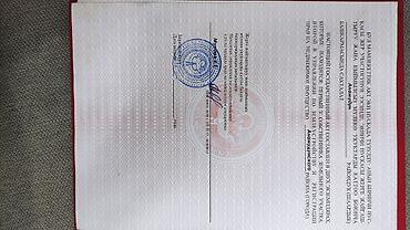 кок жар участки: 5 соток, Договор купли-продажи — 4