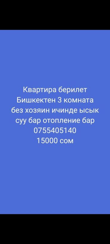 Долгосрочная аренда домов: 25 м², 3 комнаты, Бронированные двери, Забор, огорожен