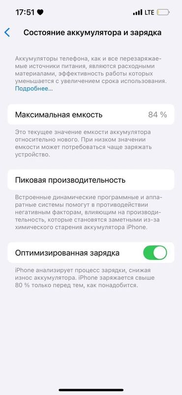 купить айфон 7 бу: IPhone 14, Б/у, 256 ГБ, Белый