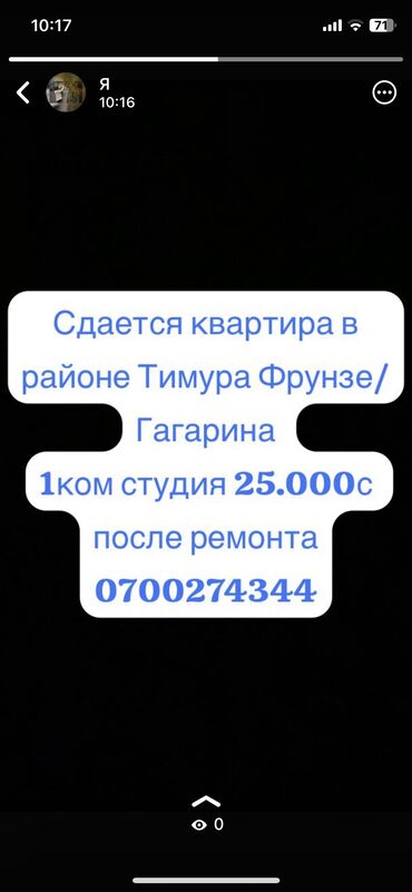 Долгосрочная аренда квартир: Студия, Собственник, С мебелью полностью