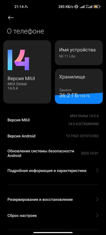 аифон x: Xiaomi, Mi 11 Lite, Б/у, 128 ГБ, цвет - Черный, 2 SIM