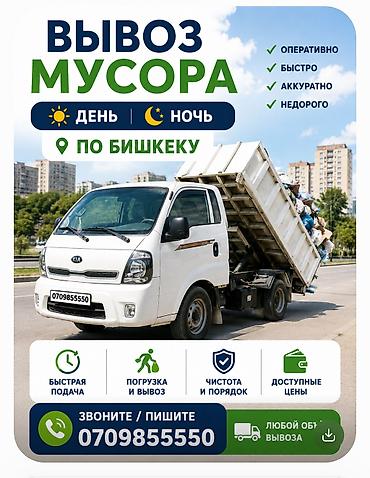 ecco kg: Заказать Хендай портер, Перевозка мебели, C грузчиком — 2