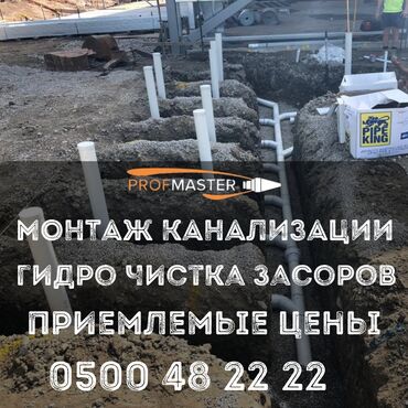 муж на час бишкек сантехник: Монтаж и замена сантехники Больше 6 лет опыта