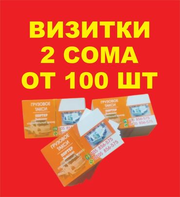 требуется фотограф: Струйная печать, | Визитки