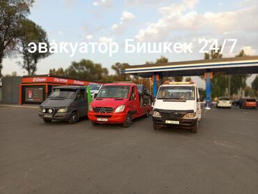 детский коляска: Эвакуатор Бишкек 24 7 эвакуатор эвакуатор эвакуатор эвакуатор