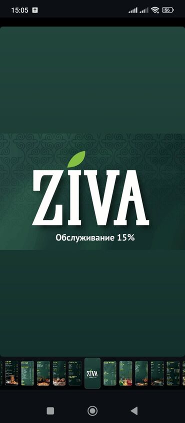 аренда посуды для фуршета: Представляем услугу обслуживания в ресторане ZIVA. На изображении