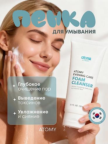 atomy: Корейская пенка для умывания лица Atomy Evening Care, 150 мл Мягкая — 1