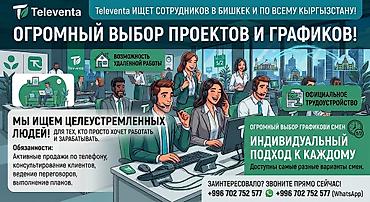 Требуется Оператор Call-центра, График: Гибкий график, Без опыта, Неполный рабочий день, Карьерный рост